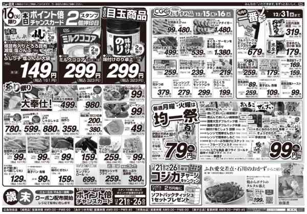 2025年12月15〜16日まで-2