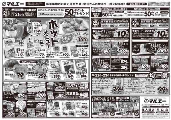 2025年12月21〜23日まで-2