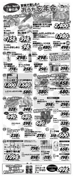 2025年12月14日限りnew-2