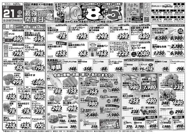 2025年12月21日限りnew-1