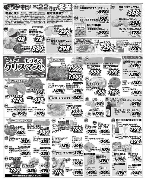 2025年12月21日限りnew-2