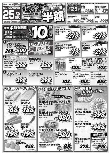 2025年12月25日限りnew-1