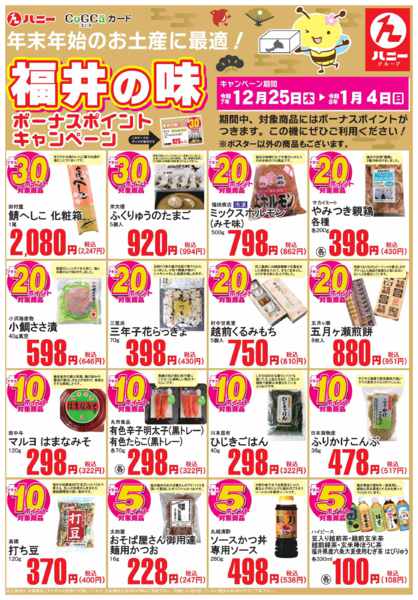 2025年12月25日〜2026年1月4日までnew-1