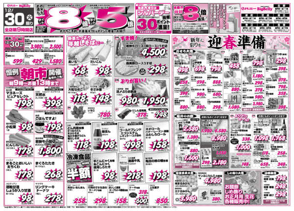 2025年12月30日限りnew-1