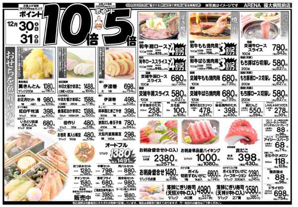 2025年12月30〜31日まで-1