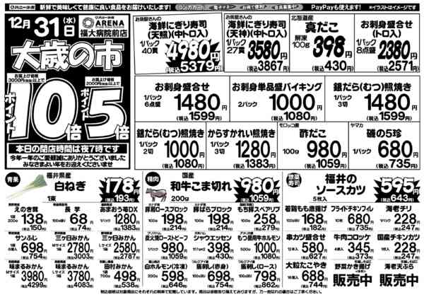 2025年12月31日限りnew-1