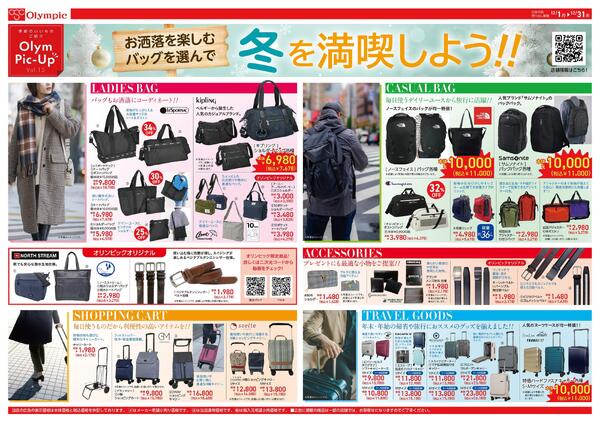 冬を満喫しよう!!-1