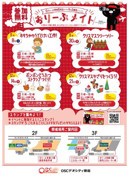 オリーブメイト-1