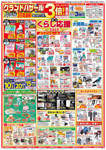 2025年12月12〜16日まで-1