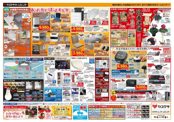 2025年11月29日～2026年01月19日-4