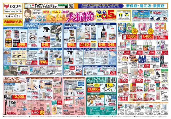 2025年11月29日～2026年01月19日-3