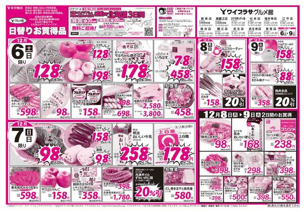 2025年12月05日～2025年12月09日-2