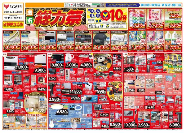 2025年11月29日～2026年01月19日-3