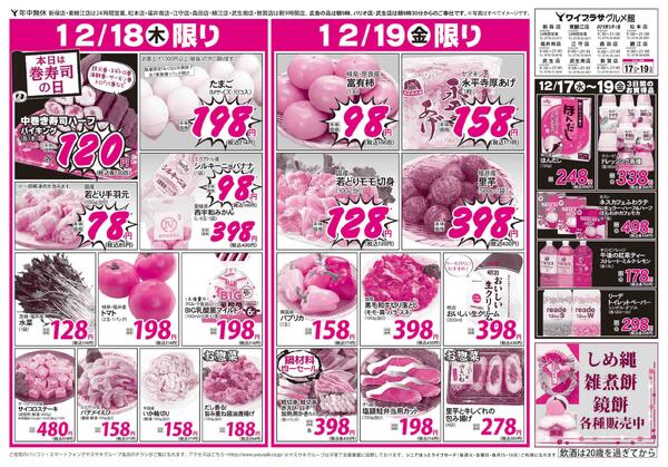 2025年12月16日～2025年12月19日new-2