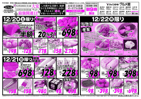 2025年12月19日～2025年12月22日new-2