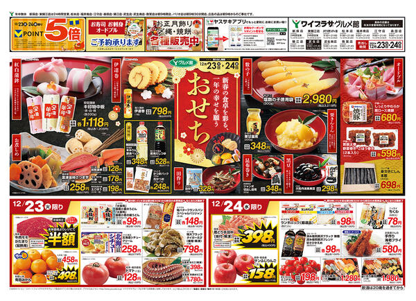 2025年12月22日～2025年12月24日new-2