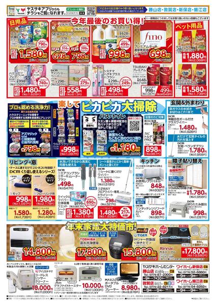 2025年11月29日～2026年01月19日-6