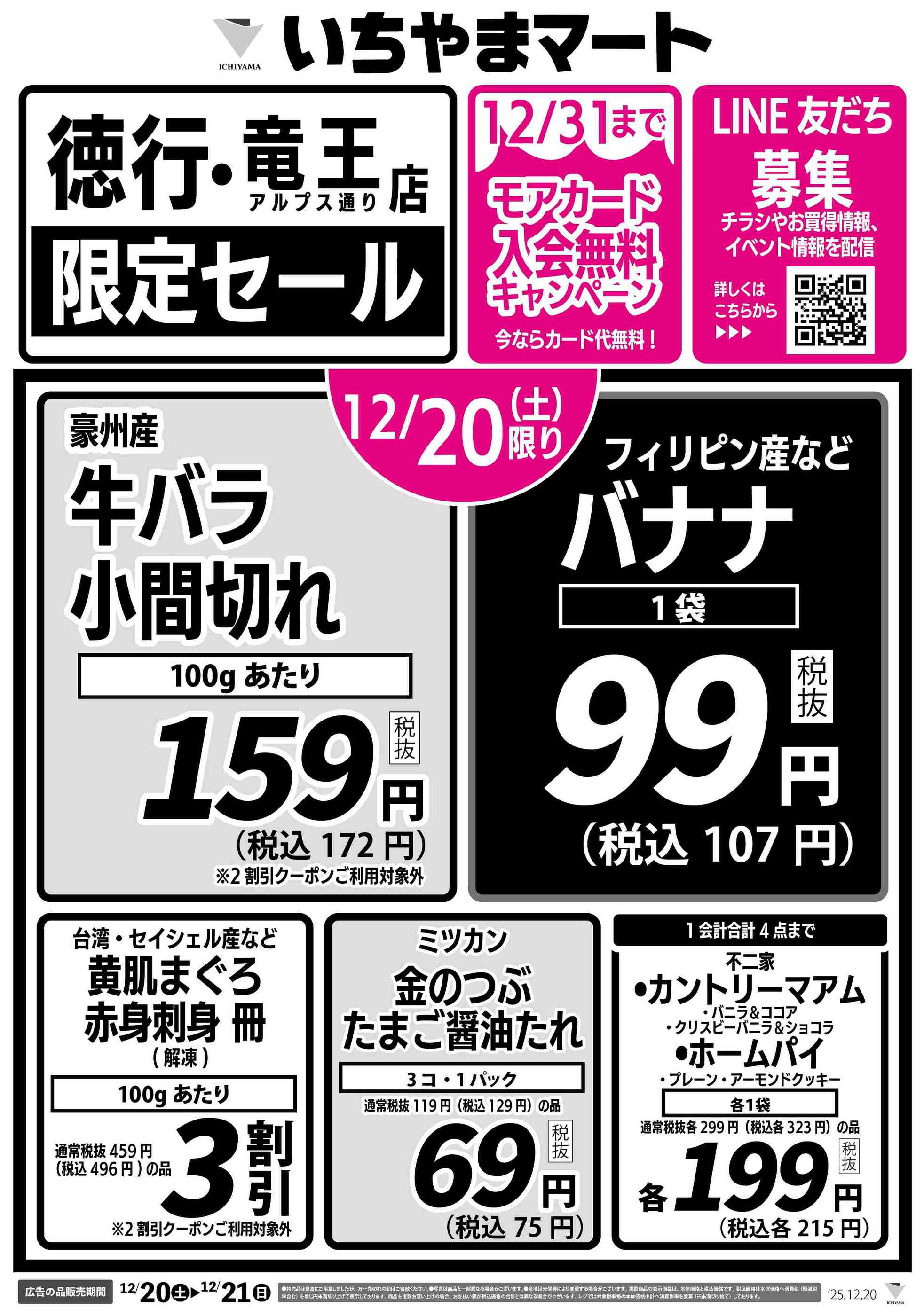 9月19日までの超限定セール中‼️詳しくはコメント欄をご確認下さい❗️ 創業34周年大感謝セール のお知らせ | リカマン – ワインなど豊富な品