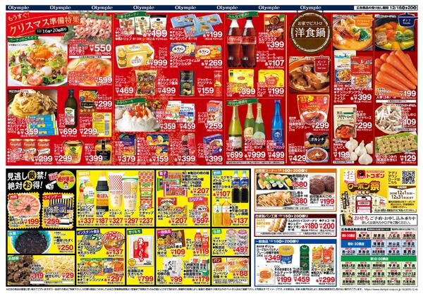 12/16なかの市＆クリスマス準備new-2