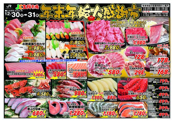 最新チラシnew-1