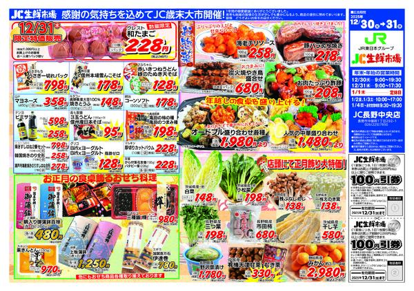 最新チラシnew-2