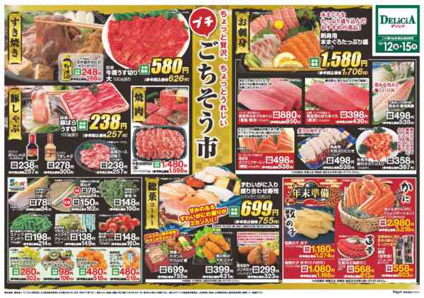 2025年12月12〜15日まで-1