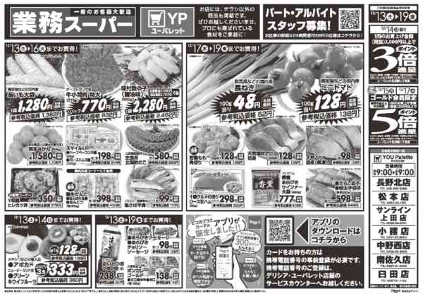 2025年12月13〜19日まで-2