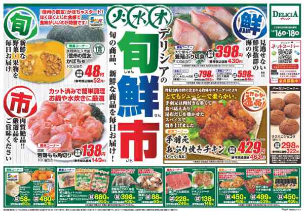 2025年12月16〜18日までnew-1