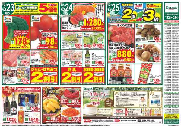 2025年12月23〜25日まで-2