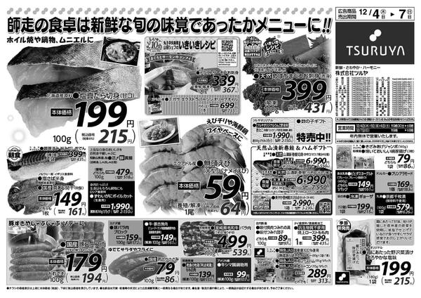 　12/4（木）～12/7（日）new-1