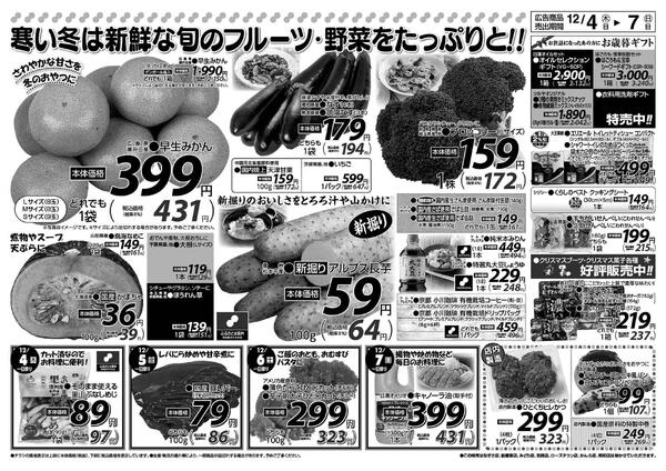 　12/4（木）～12/7（日）new-2