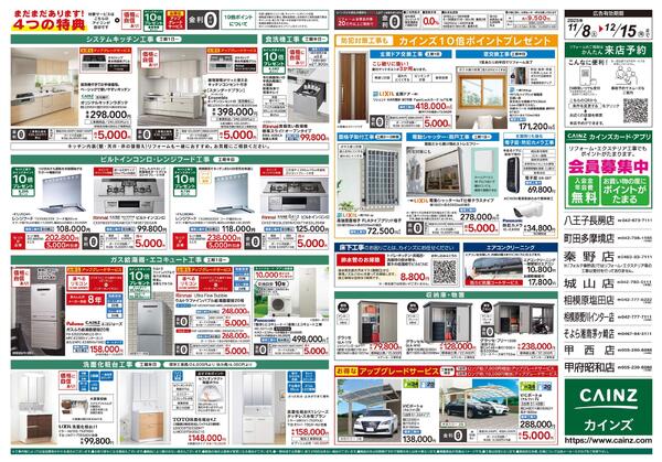 3年連続!売上No.1感謝セール2弾-2