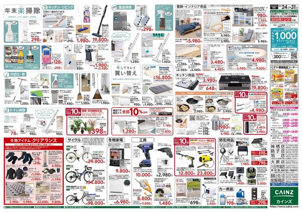 安さ保証します。-2