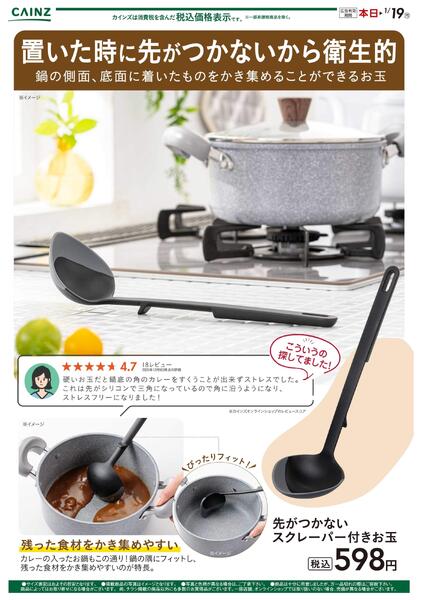 先がつかないスクレーパー付きお玉 12/15号new-1