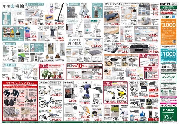 安さ保証します。-2