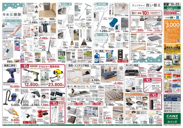 歳末・新年準備特集new-2