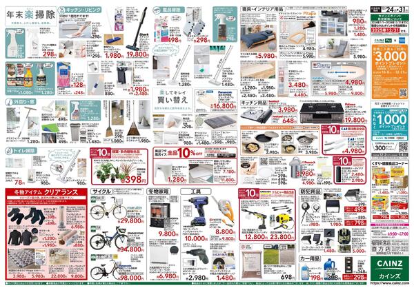 安さ保証します。-2