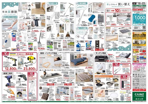 歳末・新年準備特集-2