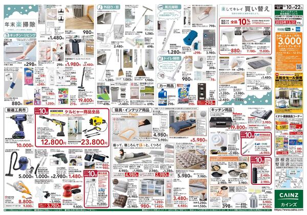 歳末・新年準備特集-2