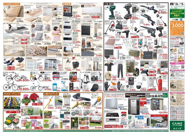 生活応援全力祭-2