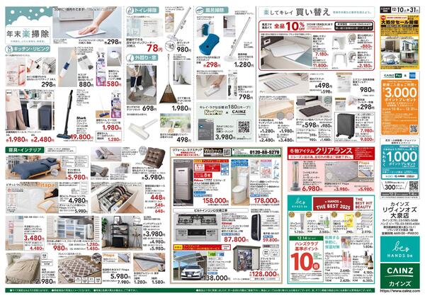 歳末・新年準備-2