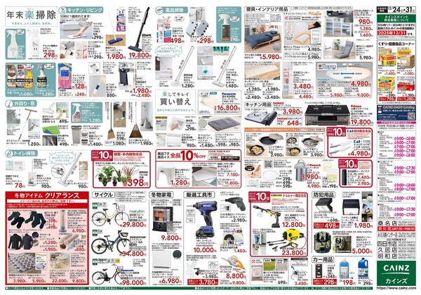 安さ保証します。-2