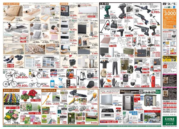 生活応援全力祭-2