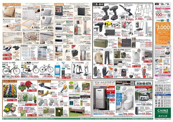 生活応援全力祭-2