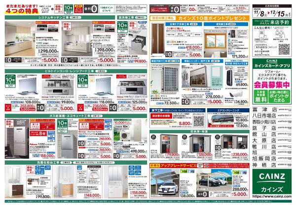 3年連続!売上No.1感謝セール2弾-2