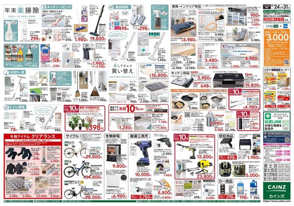 安さ保証します。-2