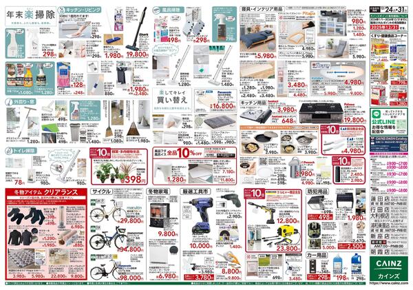 安さ保証します。-2