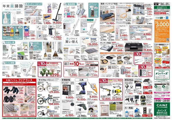 安さ保証します。-2