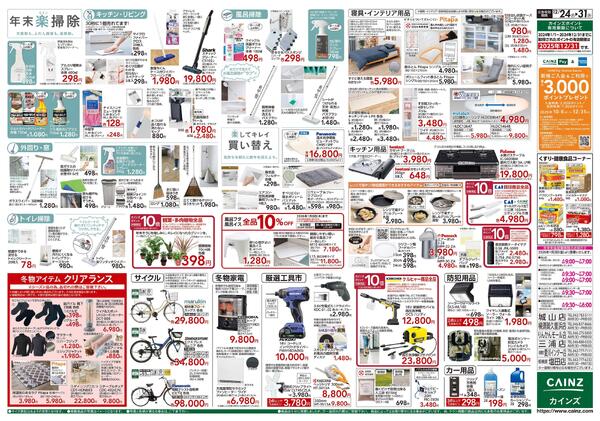 安さ保証します。-2