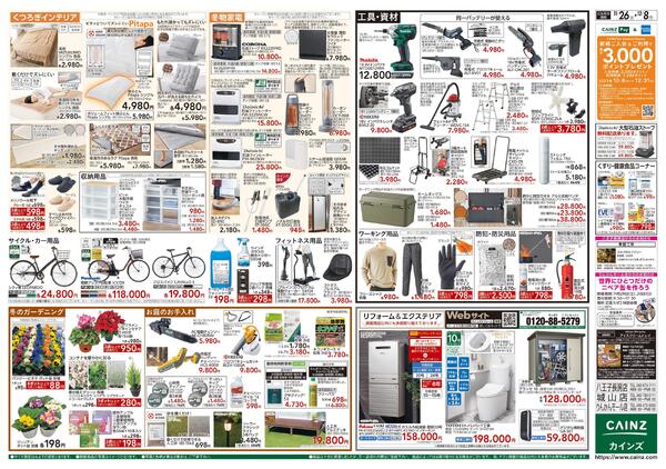 生活応援全力祭-2